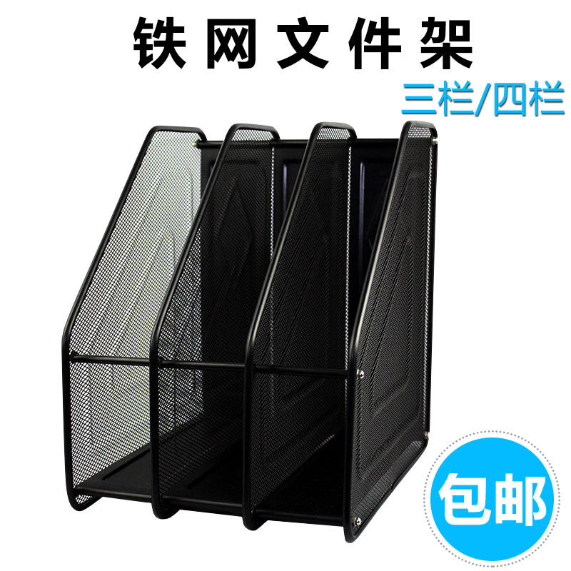 High-grade iron mesh three-grid bookshelf data rack file rack file bar file frame Finishing storage shelf