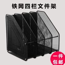 Metal mesh iron quadruple bookshelf data rack File frame storage rack office supplies