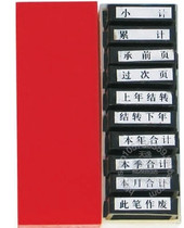 Financial Accounting Supplies Financial Chart of Accounts Red 10 Sheets General Atomic Seal Financial Seal
