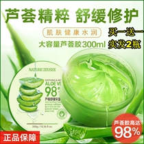 Aloe Vera gel Aloe Vera gel Oil Control Anti-acne Post-Sun Repair Cream Hydrating Moisturizing Cream Female Male Student Mask