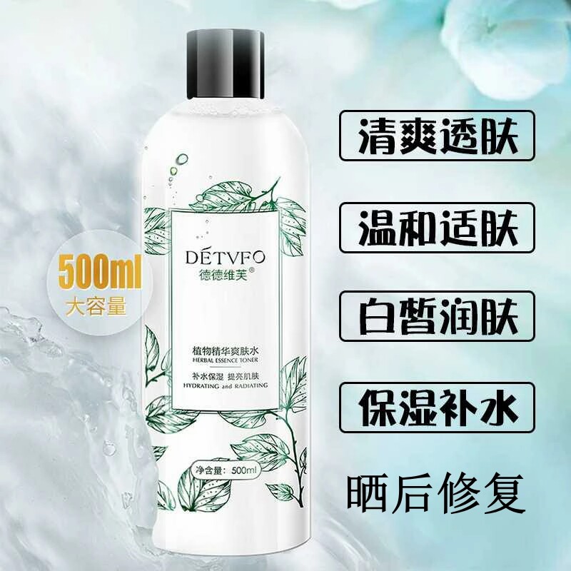 Summer sun repair and repair the refractory pores of refractory oil skin control skin water for male and female students