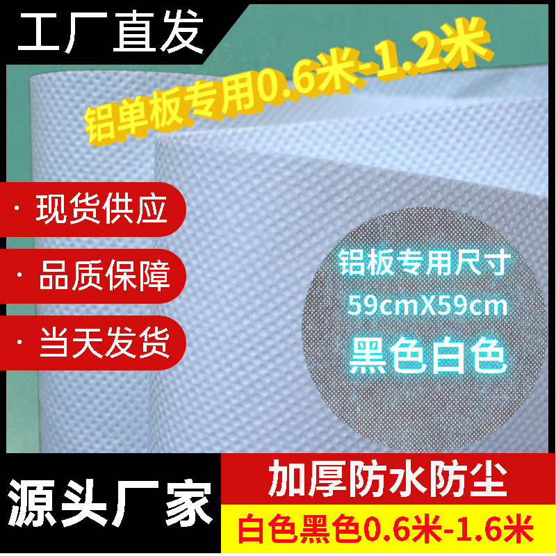 Factory Direct Sales of Black Aluminum Single-Layer Non-Woven Fabric 1.2m Dust-Proof Packaging Cloth Sound-Absorbing Agricultural Spunbond Non-Woven Fabric Factory Direct Sales of Black Aluminum Single-Layer Non-Woven Fabric 1.2m Dust-Proof Packaging Cloth Sound-Absorbing Agricultural Spunbond Non-Woven Fabric