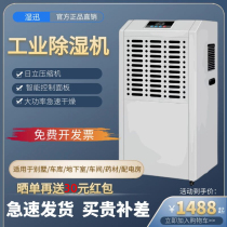 Wet Quick Industrial High Power Dehumidifier Basement Villa Dehumidifiers Garage Dehumidifiers Greenhouse Workshop