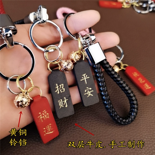 Двусторонний брелок подходит для мужчин и женщин, креативные кожаные ключи от машины, подвеска, на удачу, из натуральной кожи, простой и элегантный дизайн