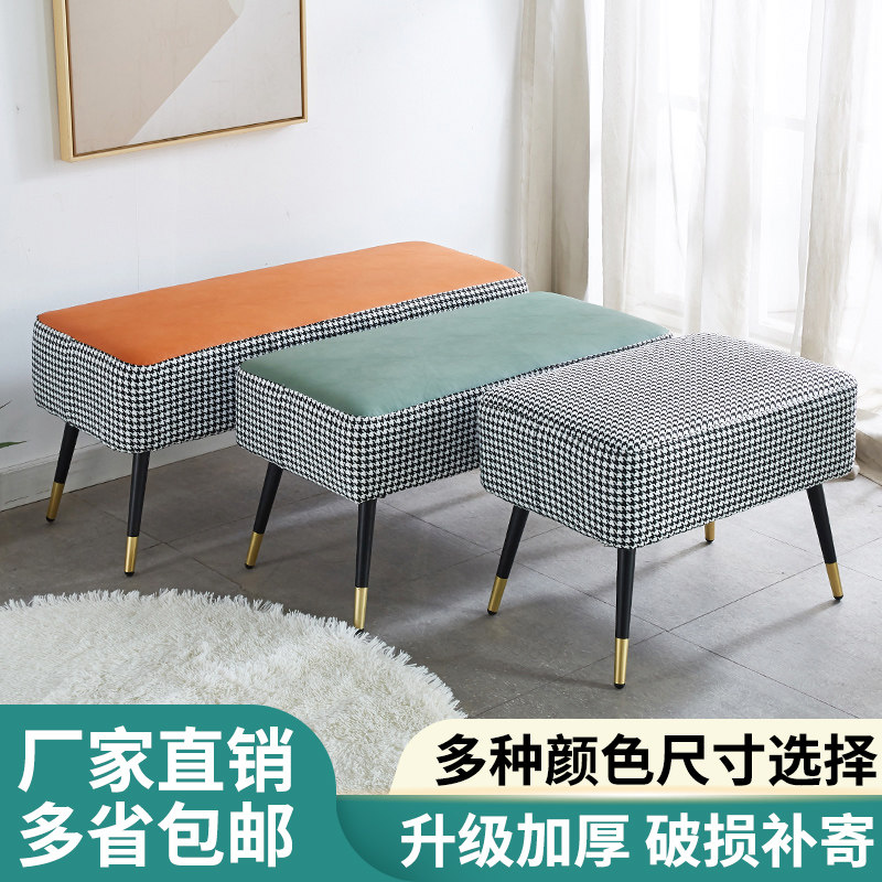 European-style shoe changing stool home living room simple modern bedroom bed end stool houndstooth plaid home entry wearing shoe stool