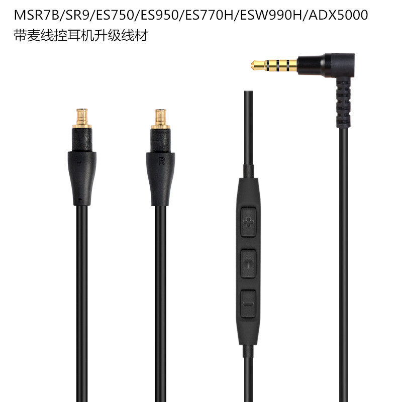 MSR7B SR9 ES750 950 770H ESW990 A2DC with wheat wire-controlled headphones silver upgrade wire