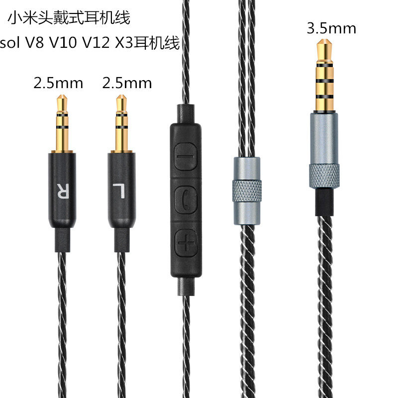 Republic Sol Republic with wheat line control Xiaomi headphone upgrade line V8 V10 V10 X3 X3