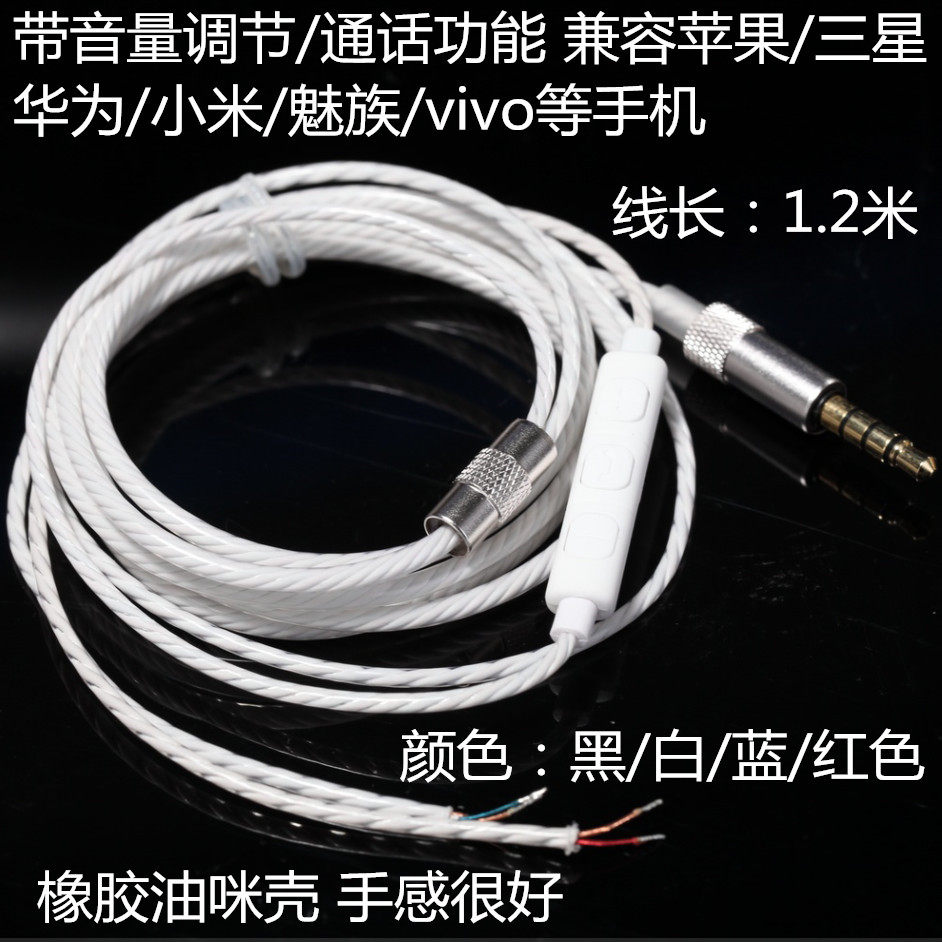 With wheat wire control volume adjustment headset upgrade line DIY headset repair replacement line compatible with Apple Android phones