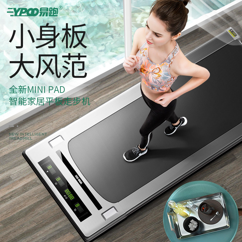 Easy-to-run pad with flat-panel treadmill home function small indoor ultra-quiet vibrato fitness walking machine
