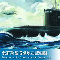 Trumpeter 1 144 Russian Kilo-class attack submarine 05903
