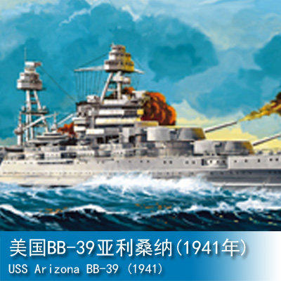Small number of hands HOBBY BOSS 1350 US BB-39 Yalissanna (1941) 86501-Taobao