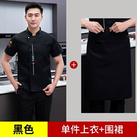 MZB-бог пищи с короткими рукавами черный топ + фартук