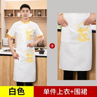 MZB-Chinese Food Dragon с коротким рукавом белый топ + фартук