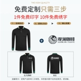 Демисезонный лонгслив для работы, пуховик, чай с молоком, футболка, делается под заказ, с печатью вашего логотипа