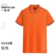 ZC6008 Orange Top