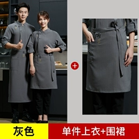 DZS Flying Crane Kitchen Long -sleaed Grey Top (обычная модель)+Фартук