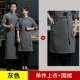 DZS Flying Crane Kitchen Long -sleaed Grey Top (обычная модель)+Фартук
