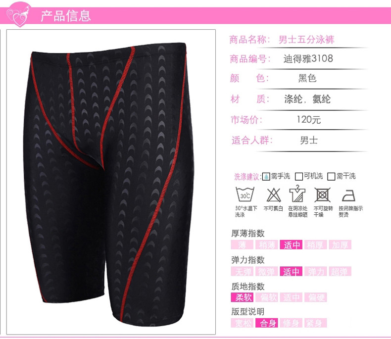 Maillot de bain homme - Ref 2510492 Image 13