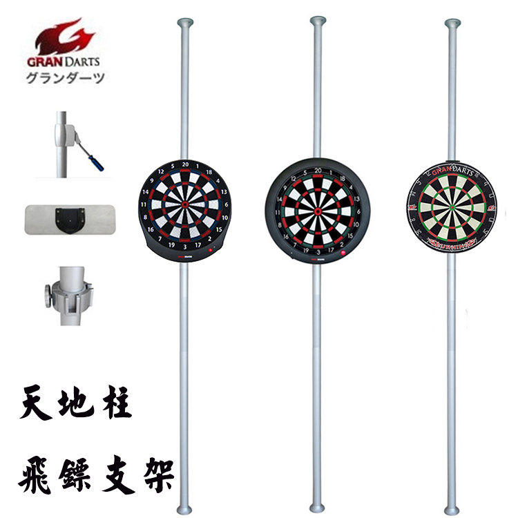 GRAN DARTS】RENEWAL GRAN POLE STAND Grandarts Stand Dart Board