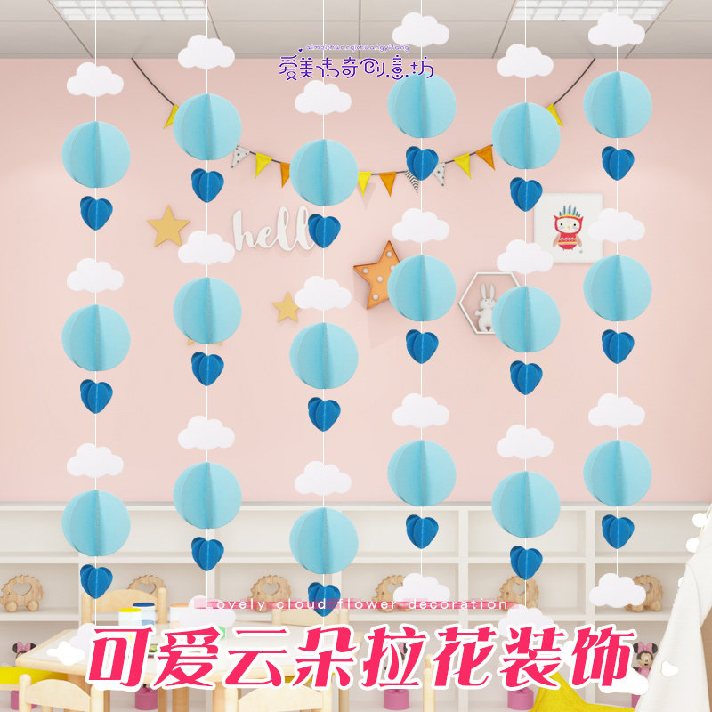 Birthday party Paper pull flower 61 decoration Kindergarten store Air charm Corridor pendant Classroom ring decoration