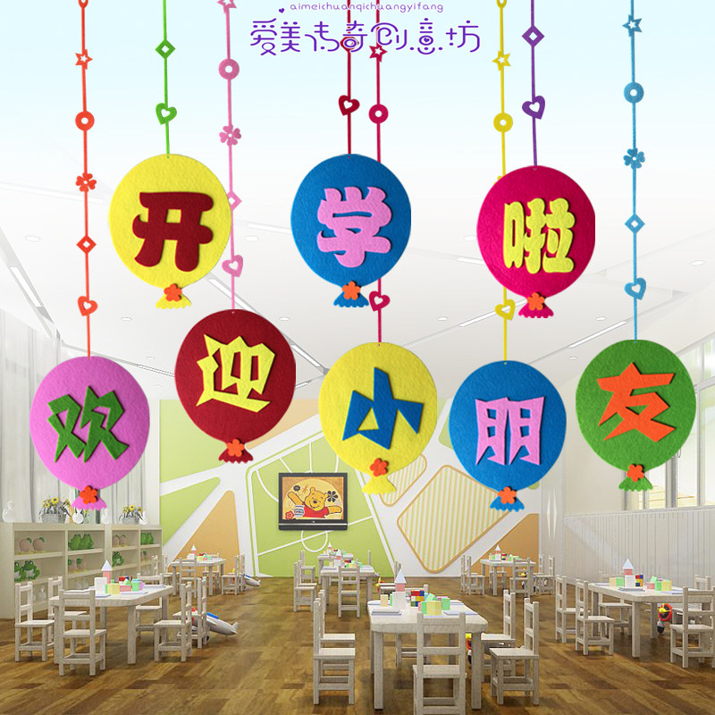 Kindergarten hanging classroom corridor decoration Hanging school decoration Welcome children Environmental materials Wall decoration