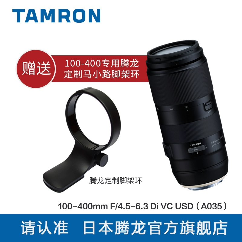 Tamron 100-400mm chân máy ống kính gửi vòng Bird Thể thao tele hình ảnh ổn định USD A035 siêu tele SLR - Máy ảnh SLR