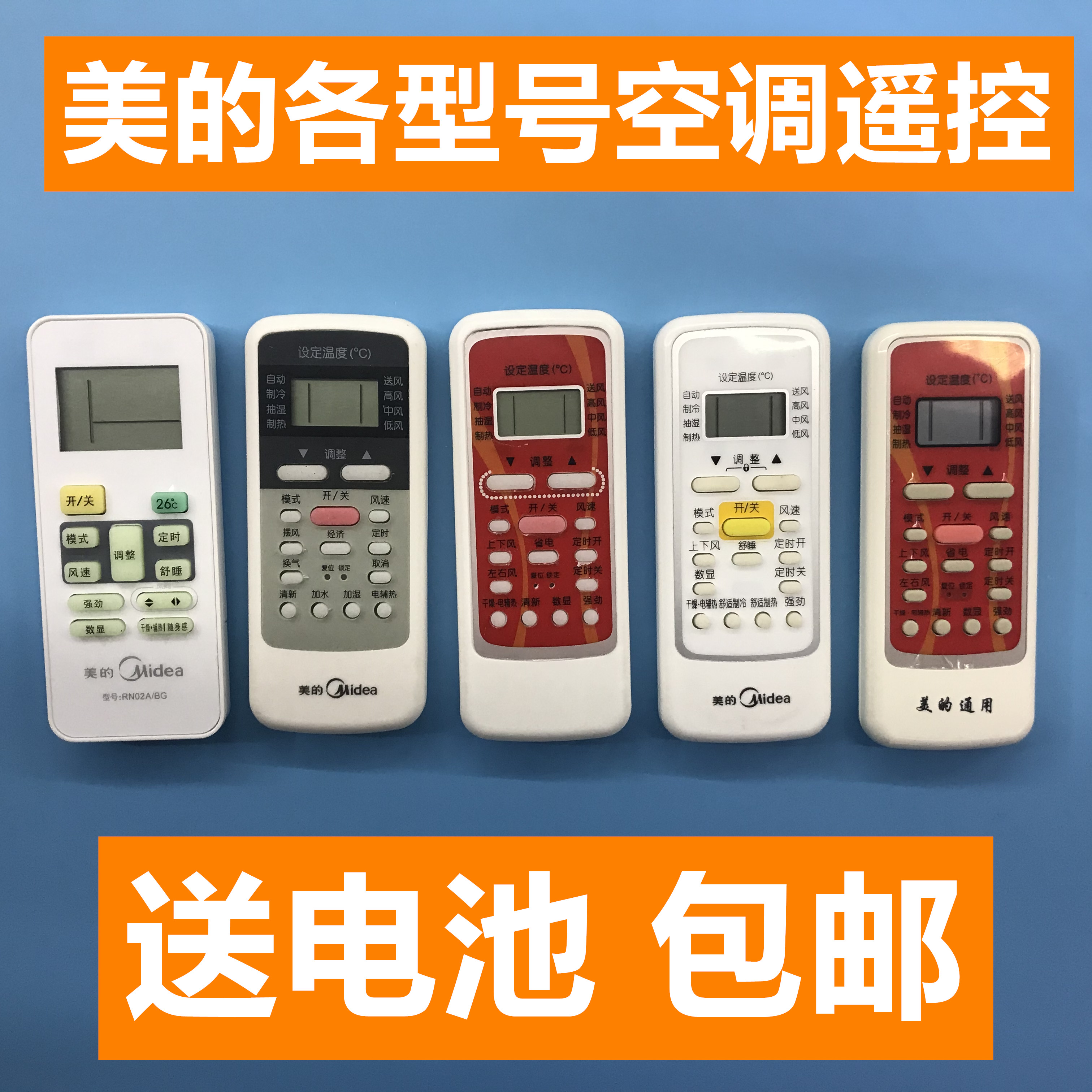 PERFECT AIR CONDITIONING REMOTE CONTROL ORIGINAL VERSION ALL-PURPOSE ORIGINAL PLANT GENERAL PURPOSE ALL MODEL CENTRAL CABINET MACHINE REMOTE CONTROL BOARD