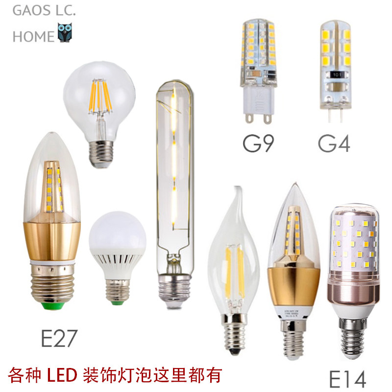 LED light source E14 E27 E27 G9 G9 color turn light bulb table lamp hanging lamp wall lamp bulb sharp bubble pull tail bubble