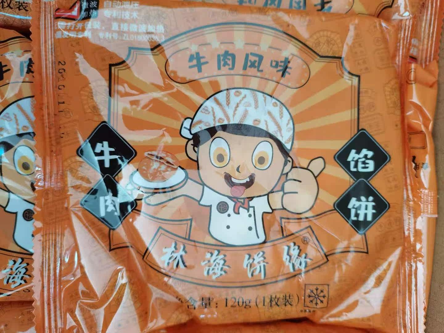 Linhaipie Rim Beef Flavoured Pie 120g1 A Student Nutritious Breakfast Microwave Heating Food Congee Bunk With Meat