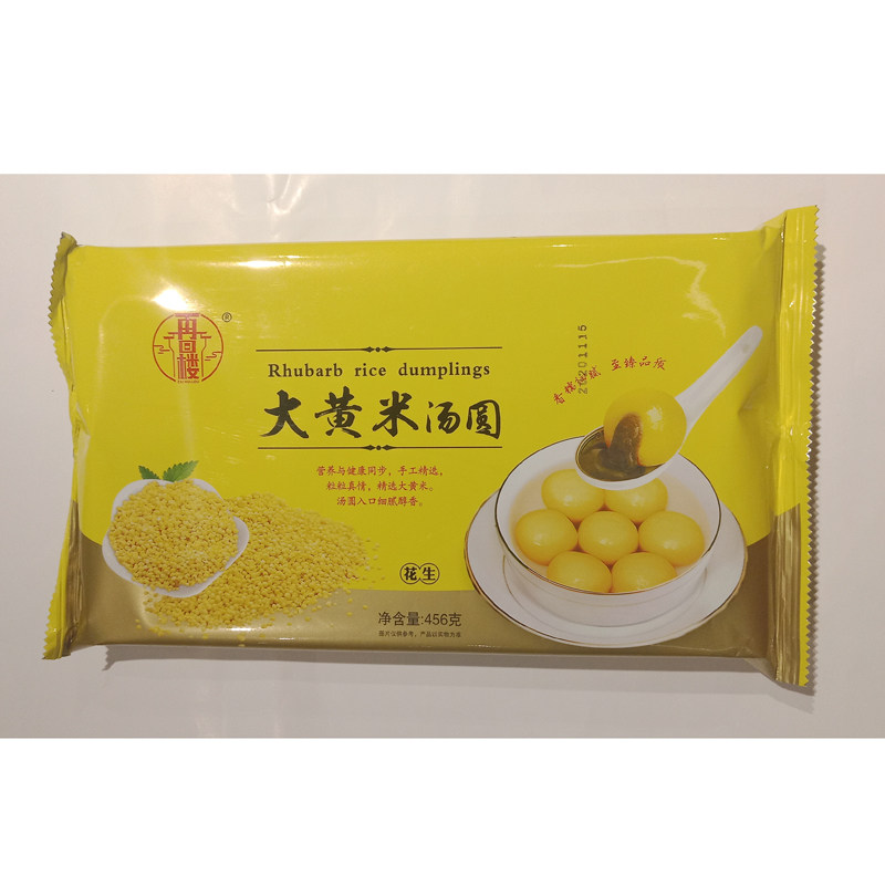 Qiaohuilou Dumplings 456g 15 grains Black Sesame and peanut 2 flavors optional 3 bags