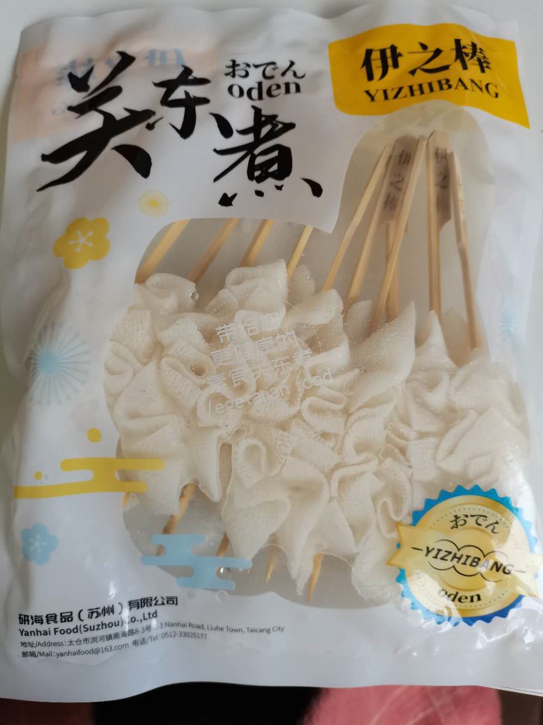 Yizhibang vegetarian tripe 300g bag of 10 strings of vegetarian belly hot pot Oden boiled and spicy