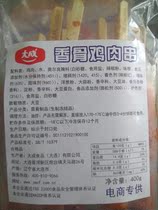 Dalian Dacheng food fragrant bone chicken string 400g frozen semi-finished products Barbecue Roast String Bone Meat
