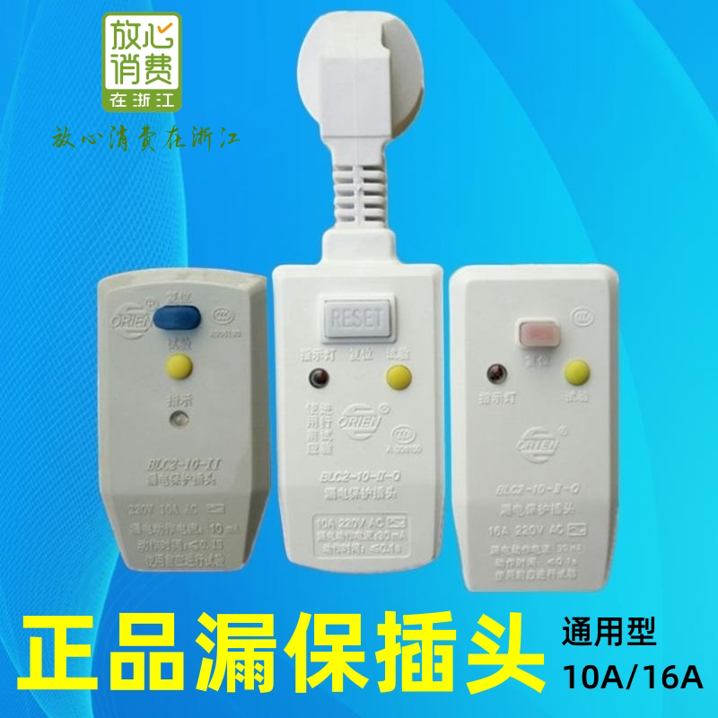 Sjardon home with earth leakage protection plug Solar integrated stove electric hot tap water heater plug socket-Taobao