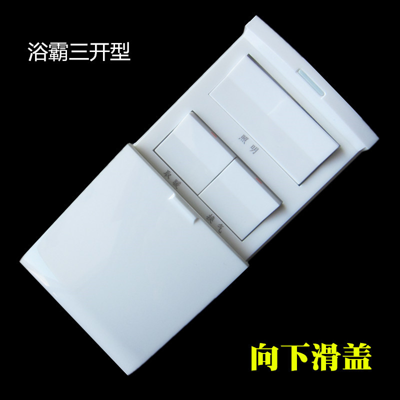 Bath bully integrated ceiling special switch ultra-thin bathroom waterproof slide cover 86 Type triple open special 16A switch-Taobao
