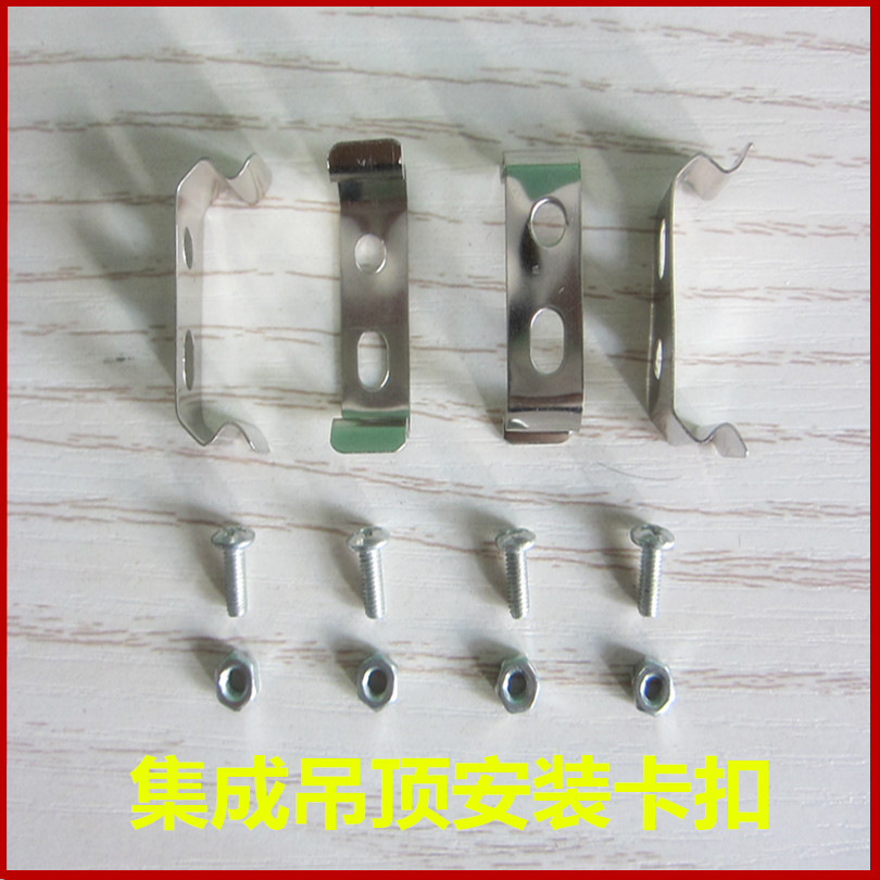 Bath bullies integrated ceiling accessories keel mounting fixed metal snap-in card foot ventilator warmer general accessories-Taobao