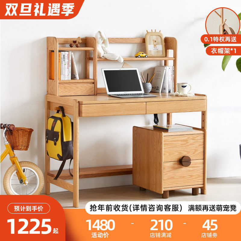 All solid wood children's desk bookshelf combination Nordic oak simple log adjustable study desk study computer desk