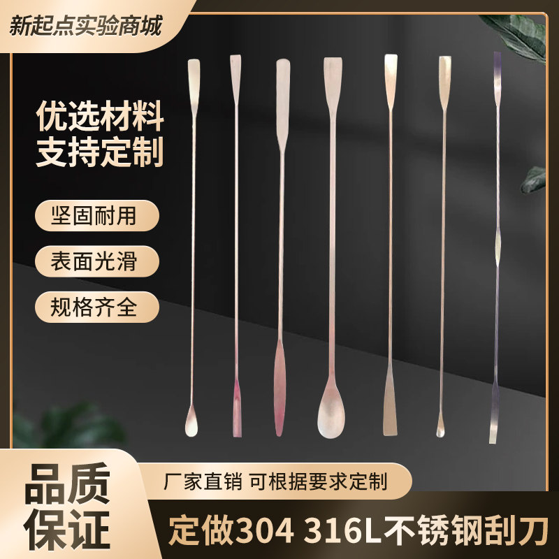 震惊!这把316L不锈钢药勺竟让实验室效率翻倍?定做微量双头勺才是科研人的隐藏外挂!🧪-刮刀-淘宝好物网