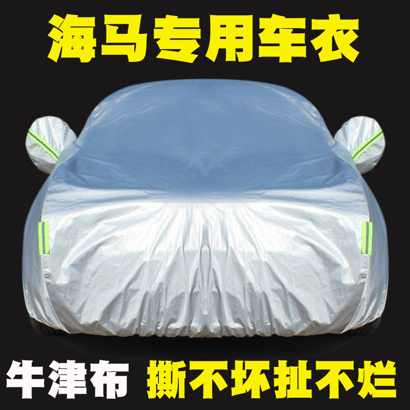 Hippocampus 7X Formerly F5 Prima V70 Knight S7 Cupid Special Car Cover Rain and Sunscreen