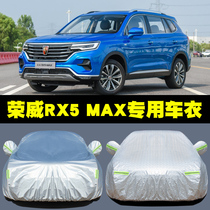2021 New Roewe RX5MAX special car jacket car cover SUV rainproof cloth insulation four seasons PLUS jacket