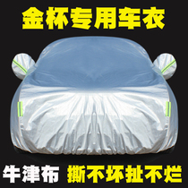 Brilliance Golden Cup View 750S50F Zhishang S35 special car clothing car cover rain sun protection Four Seasons universal coat