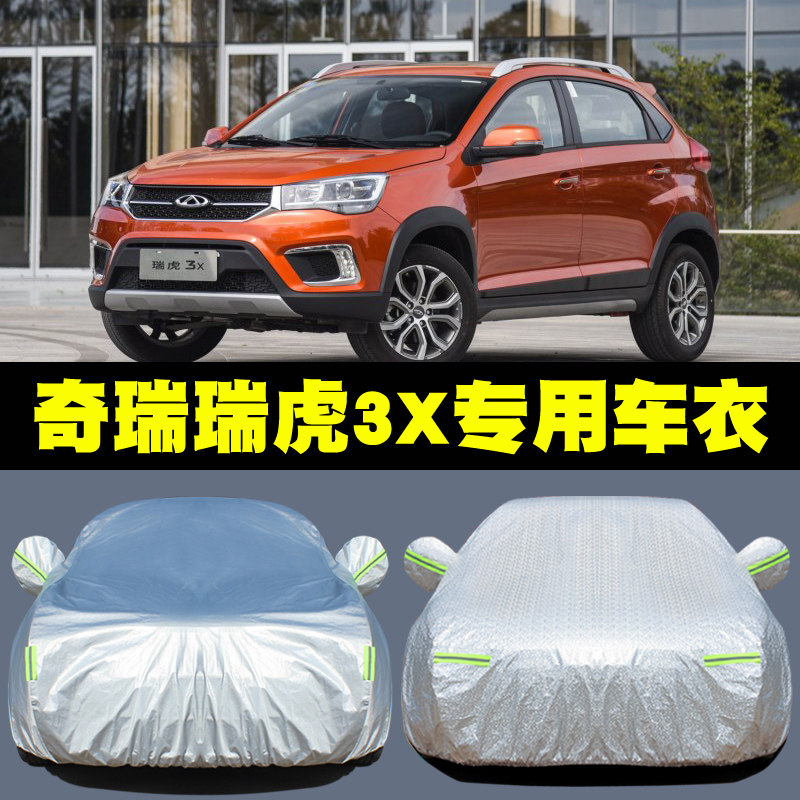2021 new Chery Ruihu 3xPLUS special car cover SUV rain-proof sunscreen cover insulation jacket