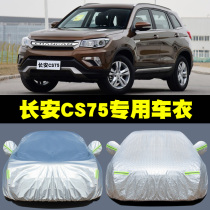 2021 New Changan CS75 special car jacket car cover SUV rain sunscreen insulation Four Seasons universal jacket