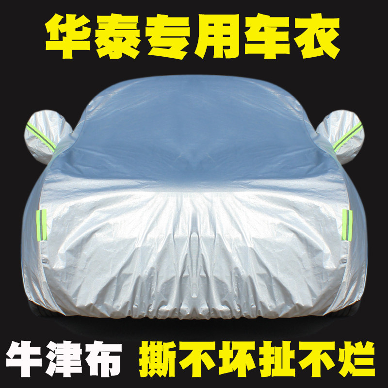 Huatai Santa Fe 57 Polaroid Road Sheng E80B11 special car cover rain-proof and sun-drying four-season universal coat
