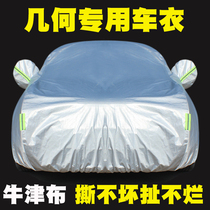 Geely geometric AC special car clothing electric car cover rain protection sunscreen cover cloth insulation Four Seasons universal shade jacket