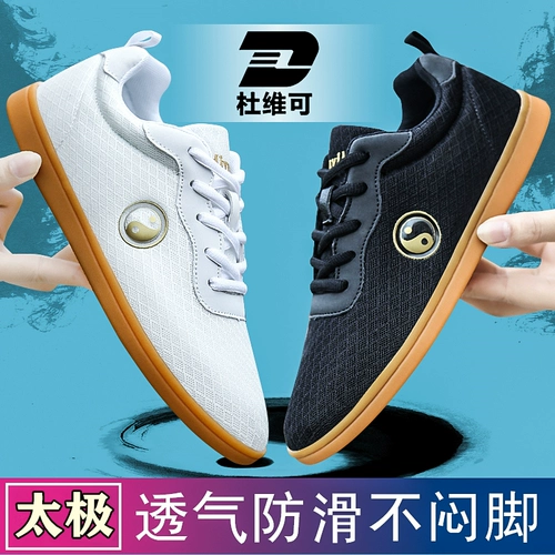 Туфли подходит для мужчин и женщин для единоборств