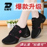 Duwei Kosha Dance Shoes для взрослой мягкая -танцевать танце