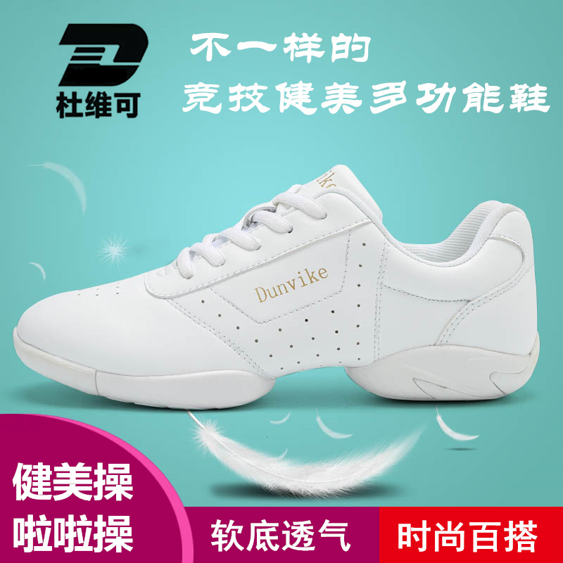 Du Weike competitive aerobics shoes Women's La La exercise shoes Examination training shoes Competition dance shoes Fitness white shoes Children