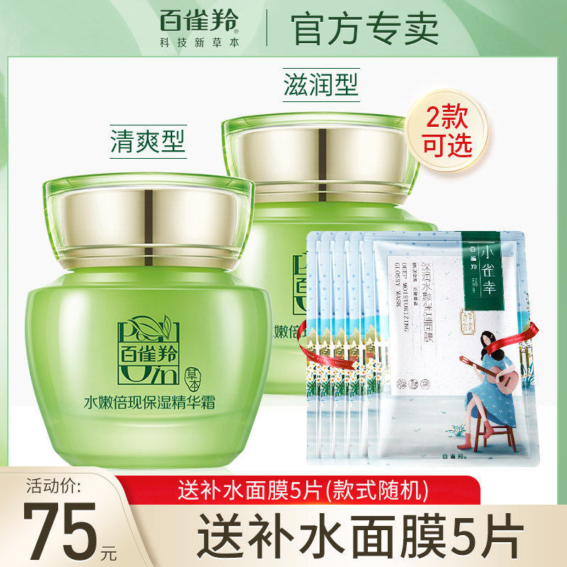 100 Nestle Face Cream Female water tender times Moisturizing Essence Cream Moisturizing Nourishing Lotion Official Flagship Store Official Web