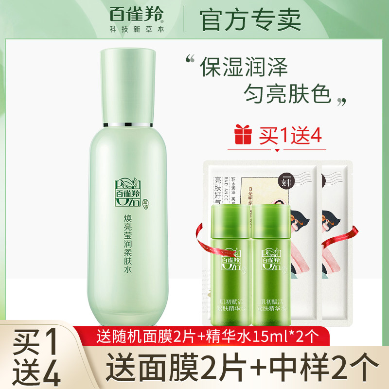 100 nestling skin water Moisturizing Moisturizing Moisturizing hair Conn control Oil Acne Clear Official Flagship Store Officer Net