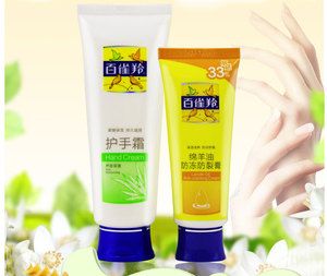 9.9元包邮  百雀羚 护手霜套装 80g+40g